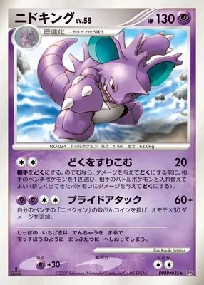 Carte Pokémon Nidoking Lv.55 056, extension Shining Darkness (japonais)