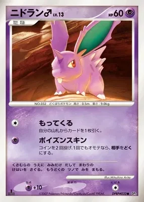 Carte Pokémon Nidoran [M] Lv.13 054, extension Shining Darkness (japonais)