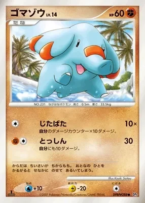 Carte Pokémon Phanpy Lv.14 078, extension Shining Darkness (japonais)