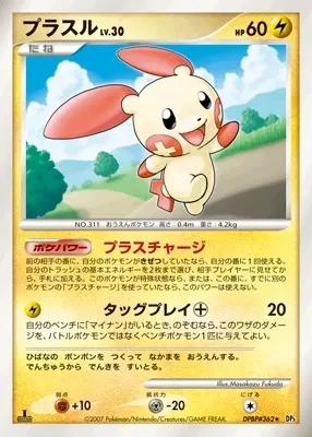 Carte Pokémon Plusle Lv.30 052, extension Shining Darkness (japonais)