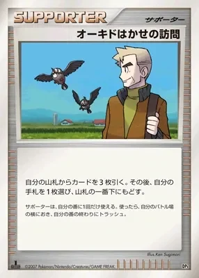 Carte Pokémon La visite du Prof. Chen 115, extension Shining Darkness (japonais)