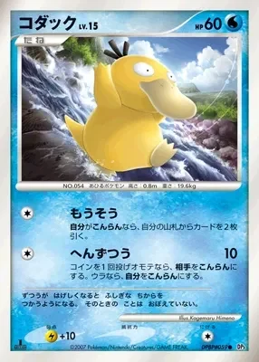 Carte Pokémon Psyduck Lv.15 030, extension Shining Darkness (japonais)