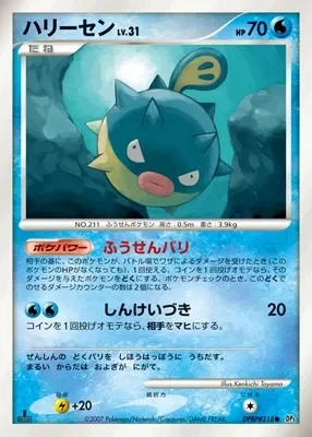Carte Pokémon Qwilfish Lv.31 034, extension Shining Darkness (japonais)