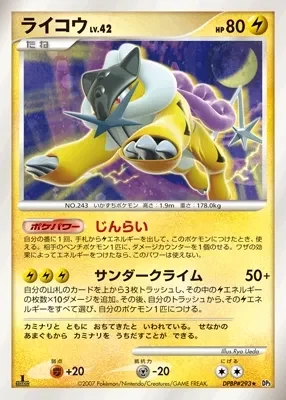 Carte Pokémon Raikou Lv.42 051, extension Shining Darkness (japonais)