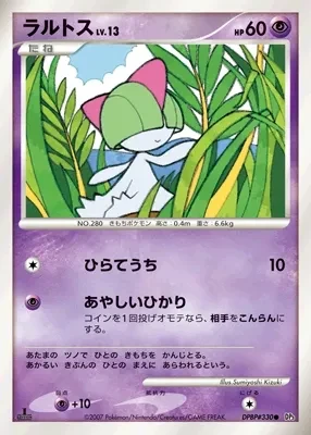 Carte Pokémon Ralts Lv.13 070, extension Shining Darkness (japonais)