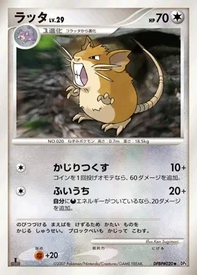 Carte Pokémon Raticate Lv.29 099, extension Shining Darkness (japonais)