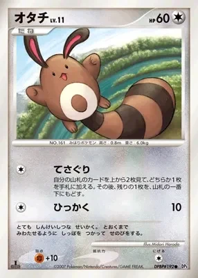 Carte Pokémon Sentret Lv.11 104, extension Shining Darkness (japonais)