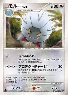 Carte Pokémon Shelgon Lv.32 113, extension Shining Darkness (japonais)