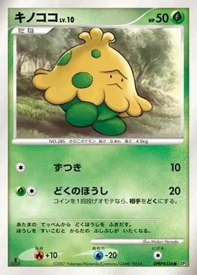 Carte Pokémon Shroomish Lv.10 013, extension Shining Darkness (japonais)