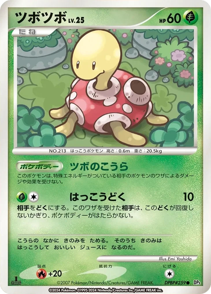 Carte Pokémon Shuckle Lv.25 012, extension Shining Darkness (japonais)