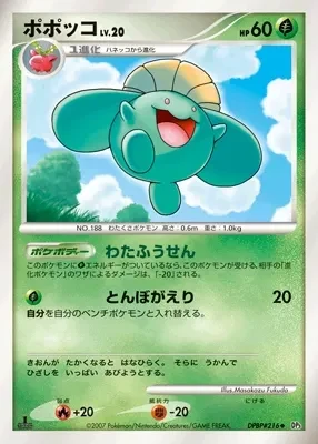 Carte Pokémon Skiploom Lv.20 008, extension Shining Darkness (japonais)