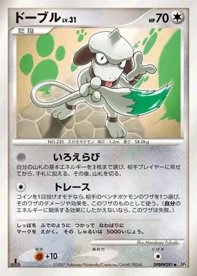 Carte Pokémon Smeargle Lv.31 107, extension Shining Darkness (japonais)