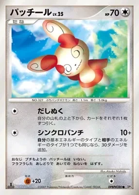Carte Pokémon Spinda Lv.25 110, extension Shining Darkness (japonais)