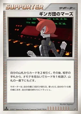Carte Pokémon Mars de la Team Galaxie 116, extension Shining Darkness (japonais)