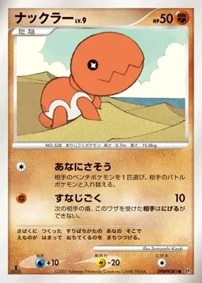 Carte Pokémon Trapinch Lv.9 080, extension Shining Darkness (japonais)
