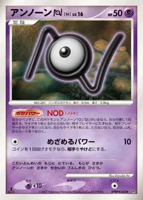 Carte Pokémon Unown [N] Lv.16 065, extension Shining Darkness (japonais)
