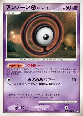 Carte Pokémon Unown [O] Lv.12 066, extension Shining Darkness (japonais)