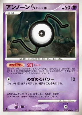 Carte Pokémon Unown [S] Lv.18 067, extension Shining Darkness (japonais)