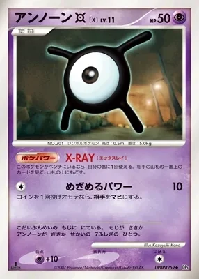 Carte Pokémon Unown [X] Lv.11 068, extension Shining Darkness (japonais)