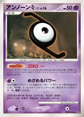 Carte Pokémon Unown [Z] Lv.16 069, extension Shining Darkness (japonais)