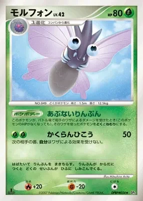 Carte Pokémon Venomoth Lv.42 005, extension Shining Darkness (japonais)