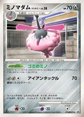 Carte Pokémon Wormadam Trash Cloak Lv.38 093, extension Shining Darkness (japonais)