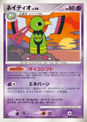 Carte Pokémon Xatu Lv.44 063, extension Shining Darkness (japonais)