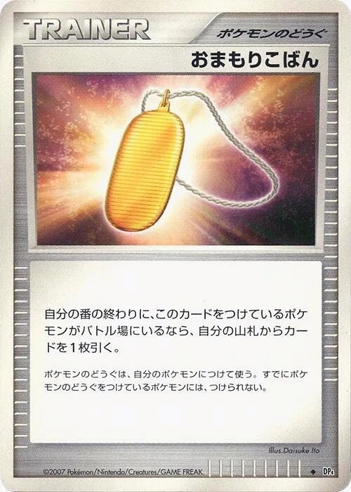 Carte Pokémon Pièce rune 126, extension Moonlit Pursuit (japonais)