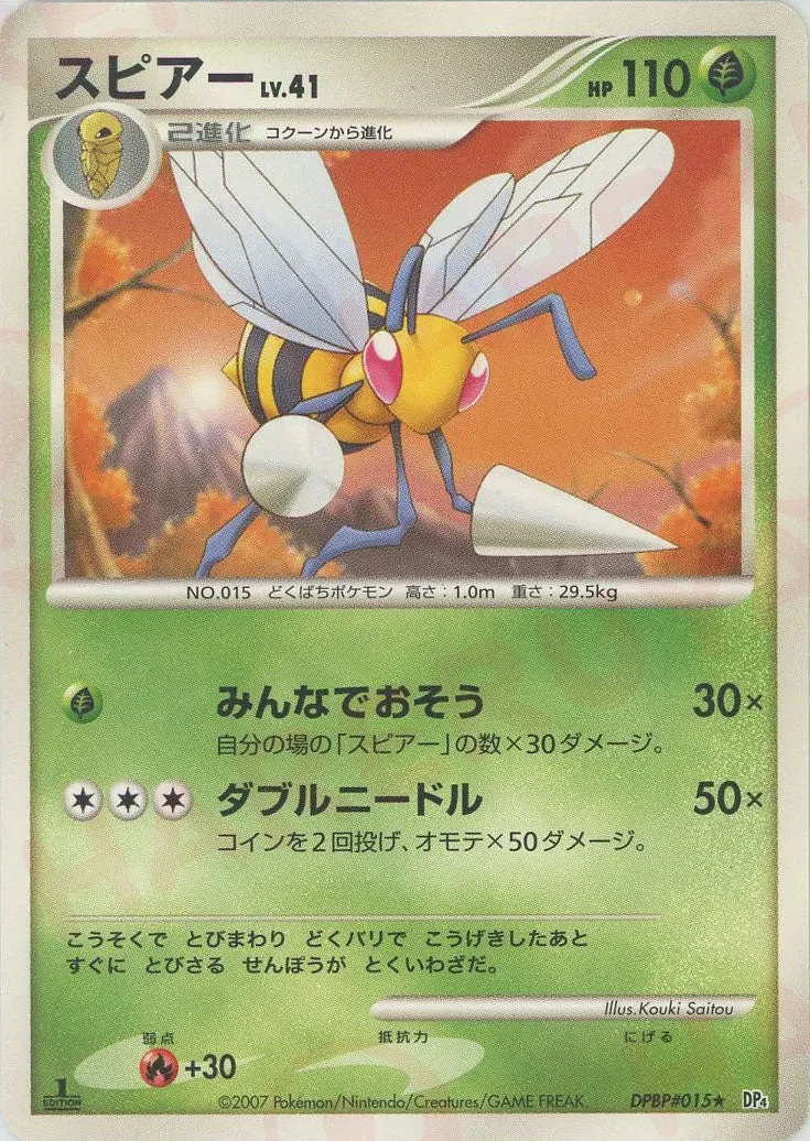 Carte Pokémon Beedrill Lv.41 003, extension Moonlit Pursuit (japonais)