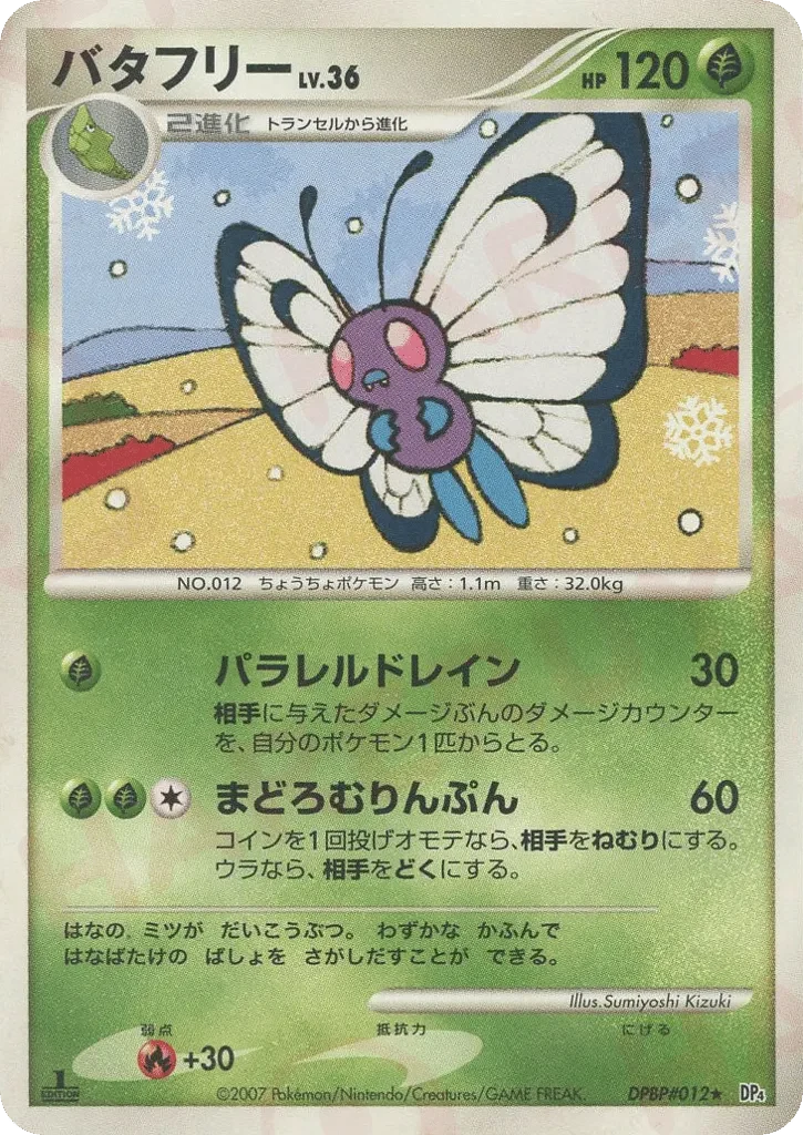Carte Pokémon Butterfree Lv.36 010, extension Moonlit Pursuit (japonais)