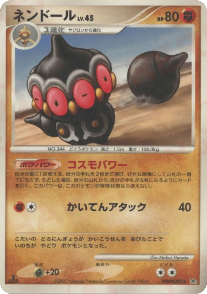 Carte Pokémon Claydol Lv.45 087, extension Moonlit Pursuit (japonais)