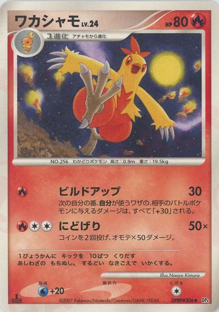 Carte Pokémon Combusken Lv.24 020, extension Moonlit Pursuit (japonais)