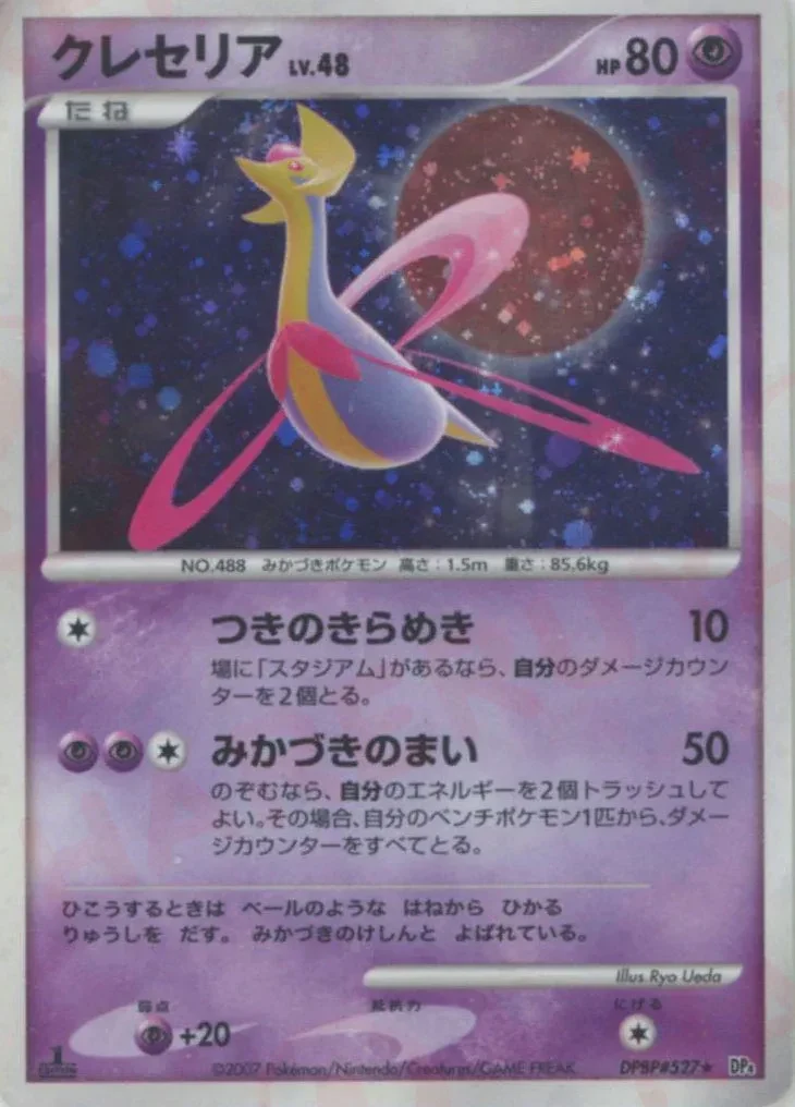 Carte Pokémon Cresselia Lv.48 068, extension Moonlit Pursuit (japonais)