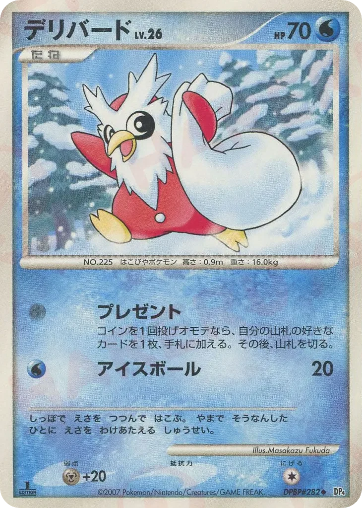 Carte Pokémon Delibird Lv.26 045, extension Moonlit Pursuit (japonais)
