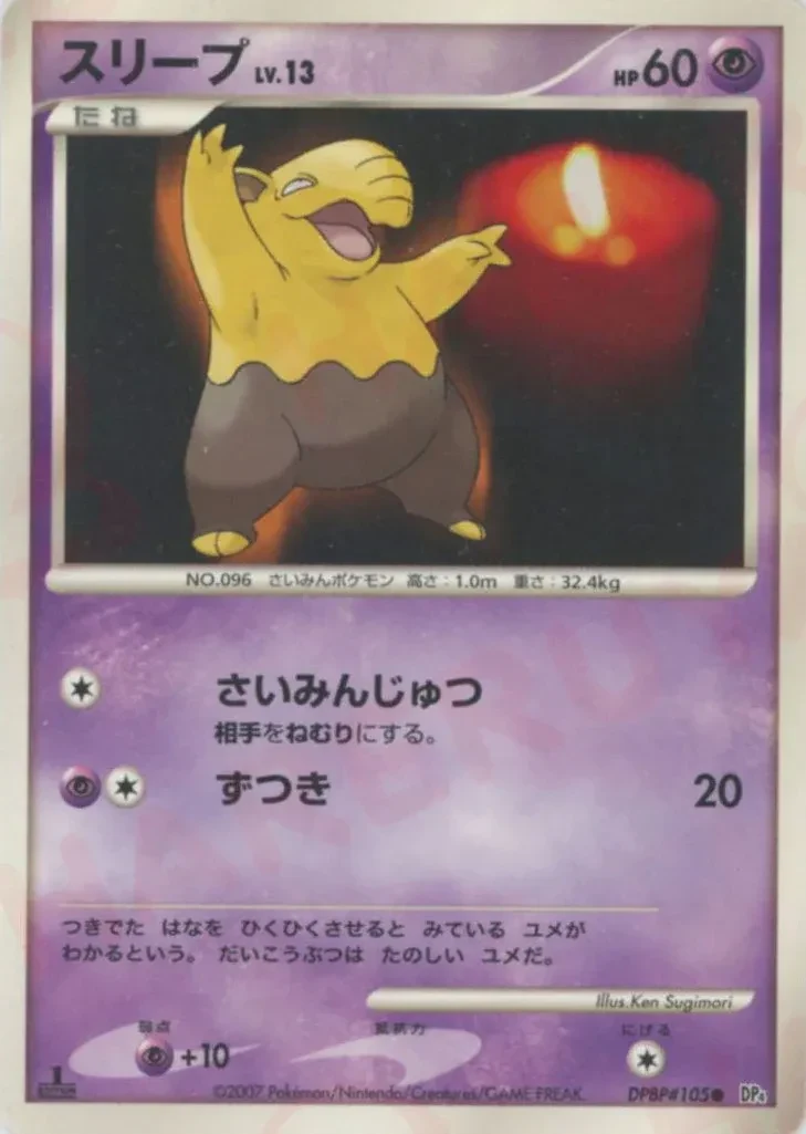 Carte Pokémon Drowzee Lv.13 059, extension Moonlit Pursuit (japonais)
