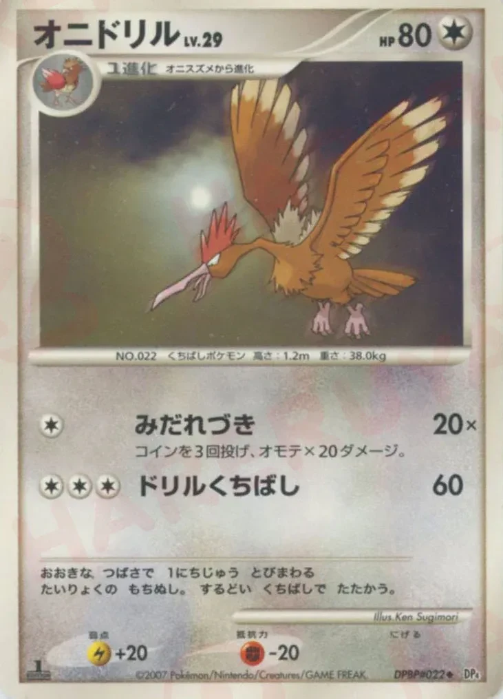 Carte Pokémon Fearow Lv.29 089, extension Moonlit Pursuit (japonais)