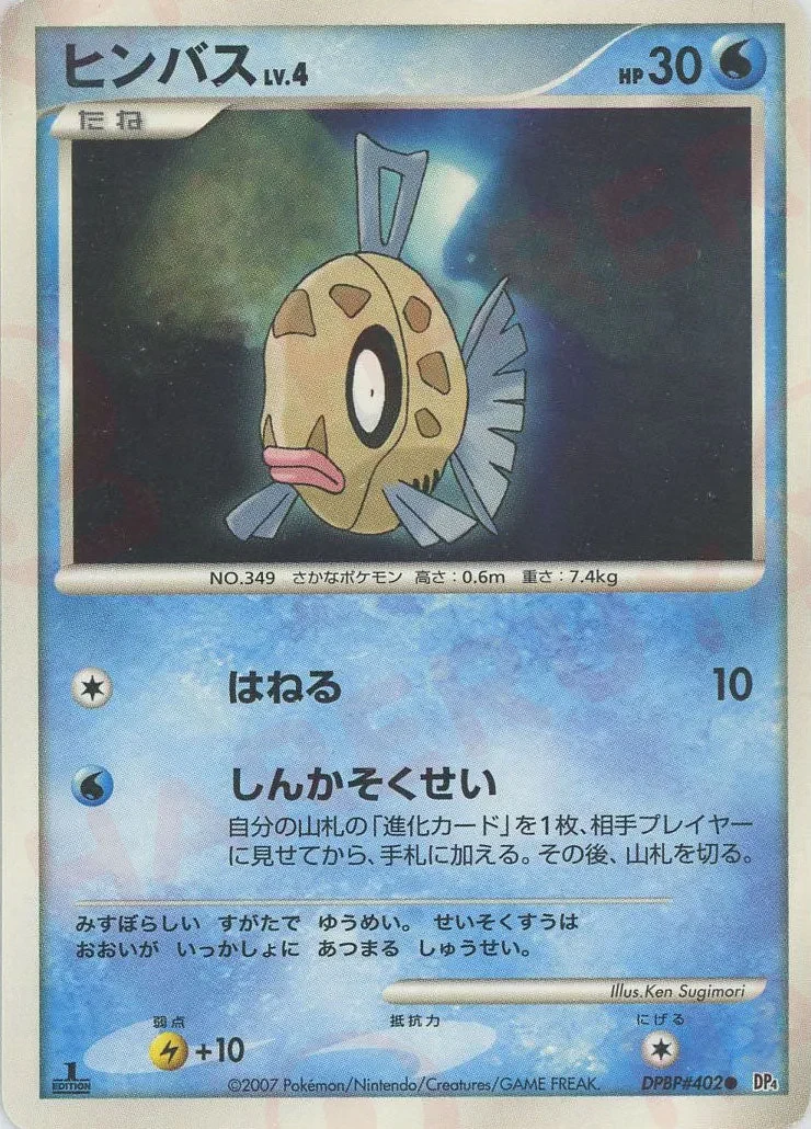 Carte Pokémon Feebas Lv.4 036, extension Moonlit Pursuit (japonais)