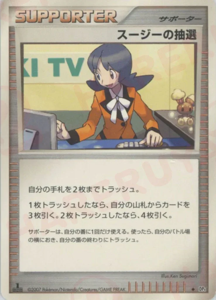Carte Pokémon Le dessin de Felicity 128, extension Moonlit Pursuit (japonais)