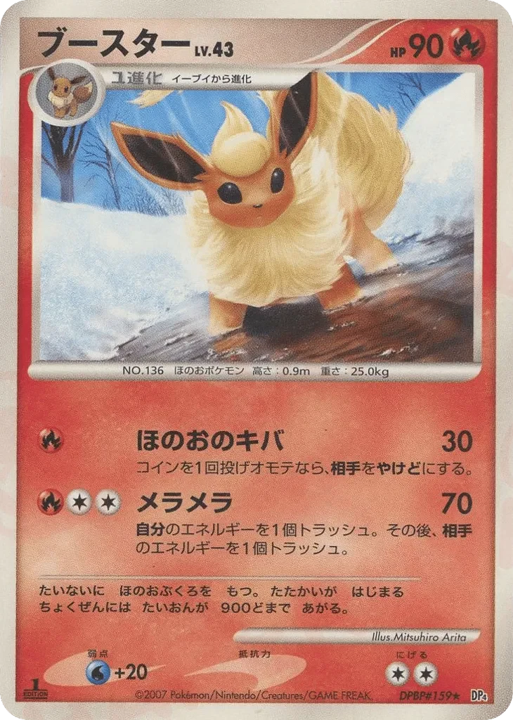 Carte Pokémon Flareon Lv.43 022, extension Moonlit Pursuit (japonais)