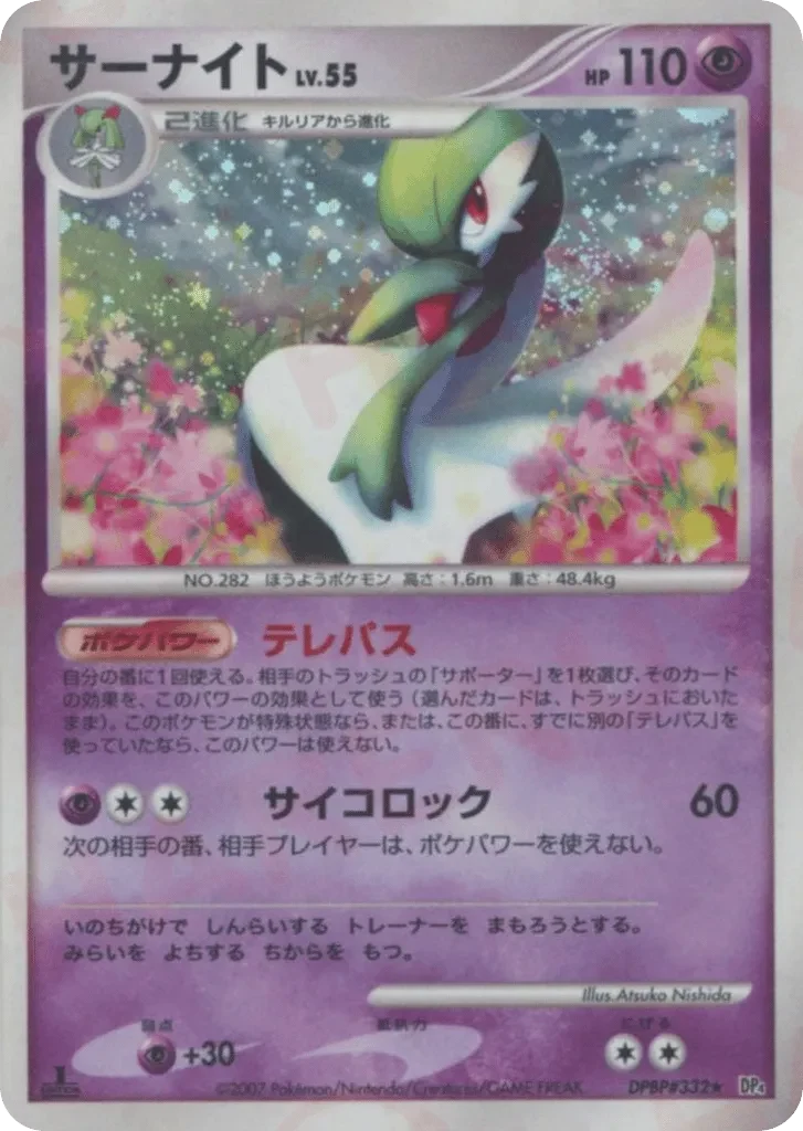 Carte Pokémon Gardevoir Lv.55 076, extension Moonlit Pursuit (japonais)