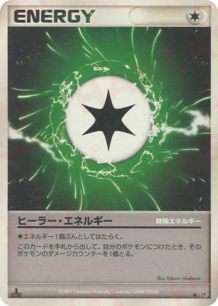 Carte Pokémon Énergie santé 136, extension Moonlit Pursuit (japonais)
