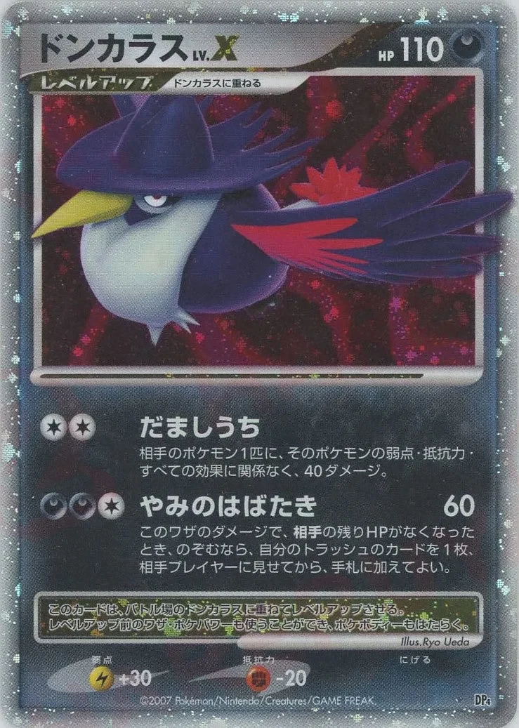 Carte Pokémon Corboss LV.X 119, extension Moonlit Pursuit (japonais)
