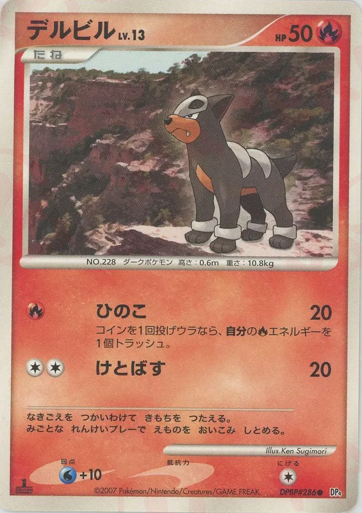 Carte Pokémon Houndour Lv.13 018, extension Moonlit Pursuit (japonais)