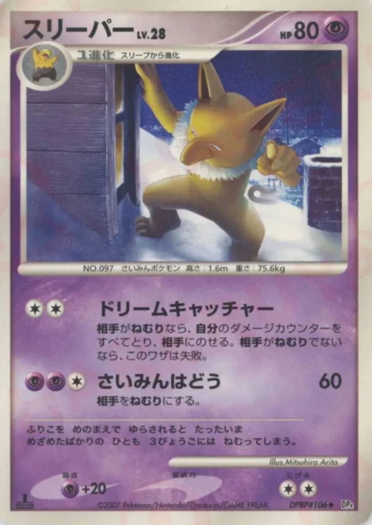 Carte Pokémon Hypno Lv.28 060, extension Moonlit Pursuit (japonais)