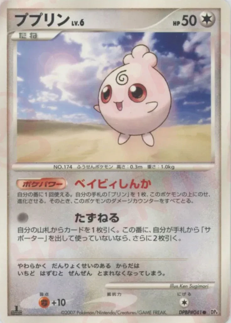 Carte Pokémon Igglybuff Lv.6 102, extension Moonlit Pursuit (japonais)