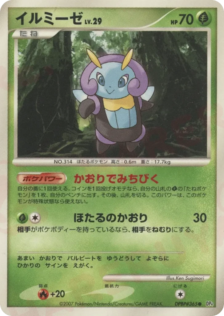 Carte Pokémon Illumise Lv.29 015, extension Moonlit Pursuit (japonais)