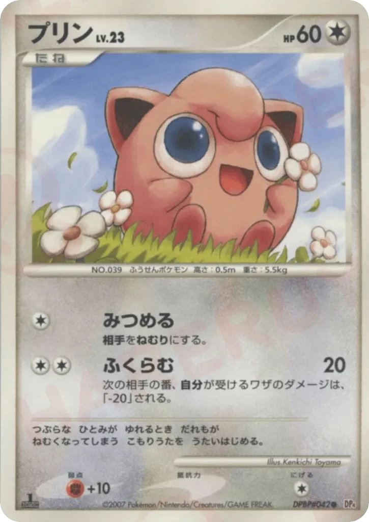 Carte Pokémon Jigglypuff Lv.23 103, extension Moonlit Pursuit (japonais)