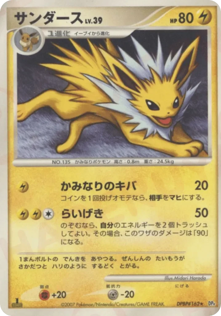 Carte Pokémon Jolteon Lv.39 056, extension Moonlit Pursuit (japonais)