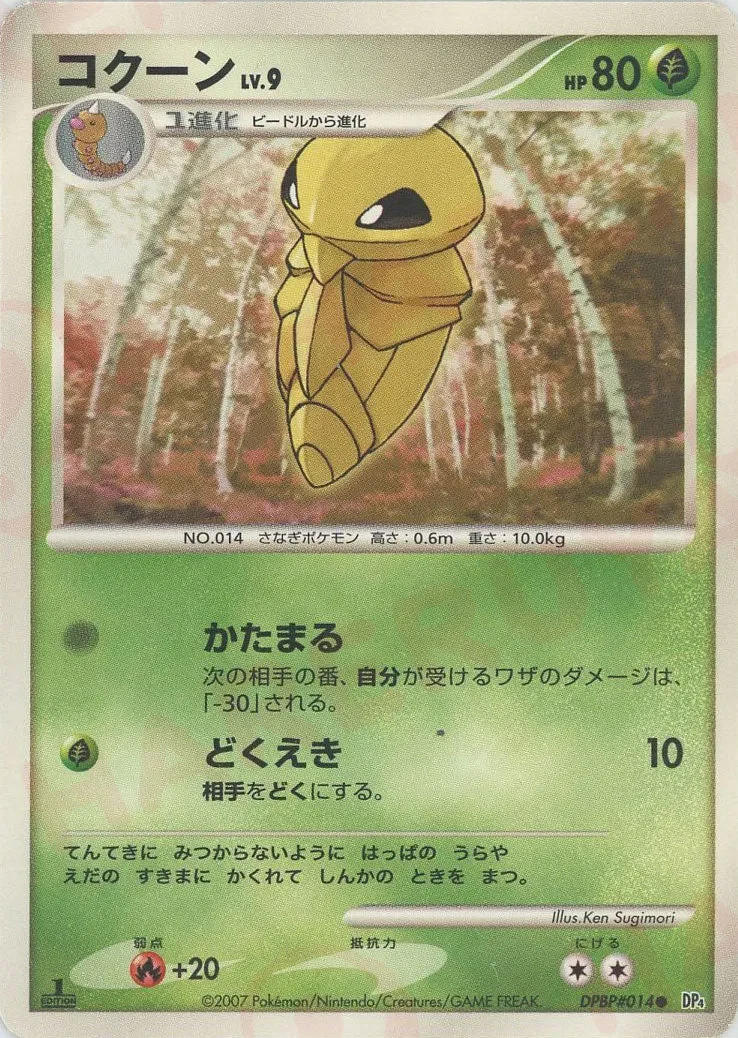 Carte Pokémon Kakuna Lv.9 002, extension Moonlit Pursuit (japonais)