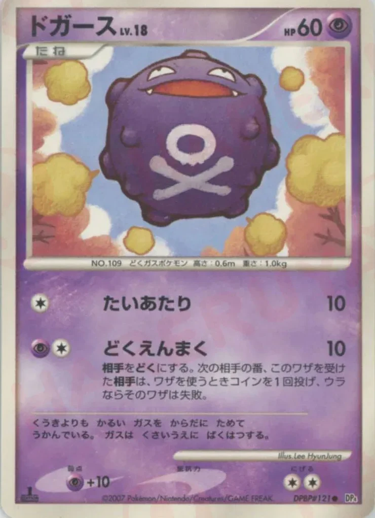 Carte Pokémon Koffing Lv.18 061, extension Moonlit Pursuit (japonais)